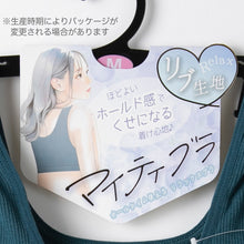 画像をギャラリービューアに読み込む, ノンワイヤーブラ リブ レディース ハーフトップ ブラジャー M~3L ナイトブラ おやすみブラ 下着 インナー リラックス 楽
