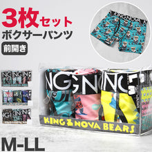 画像をギャラリービューアに読み込む, ボクサーパンツ 3枚組 メンズ 前開き セット ボクサーブリーフ インナー まとめ買い 柄もの イラスト 派手 M L LL M~LL 下着 男性