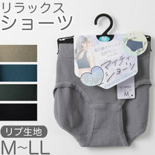 画像をギャラリービューアに読み込む, ショーツ リブ生地 やわらか 優しいフィット感 無地 シンプル リラックス ストレッチ 伸縮性 伸びる ヨガ おうち 自宅 ゆったり らくらく 黒 グレー 茶 青 緑 M L LL