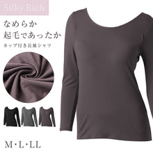 画像をギャラリービューアに読み込む, カップ付き 長袖 インナー 起毛 あったか レディース M L LL 暖かい なめらか リラックス アンダーウェア 女性 肌着 下着 無地 30代 40代 50代 60代 冬 寒さ対策 冷え対策 冷え取り