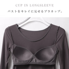 画像をギャラリービューアに読み込む, カップ付き 長袖 インナー 起毛 あったか レディース M L LL 暖かい なめらか リラックス アンダーウェア 女性 肌着 下着 無地 30代 40代 50代 60代 冬 寒さ対策 冷え対策 冷え取り