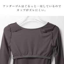 画像をギャラリービューアに読み込む, カップ付き 長袖 インナー 起毛 あったか レディース M L LL 暖かい なめらか リラックス アンダーウェア 女性 肌着 下着 無地 30代 40代 50代 60代 冬 寒さ対策 冷え対策 冷え取り