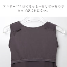 画像をギャラリービューアに読み込む, タンクトップ カップ付き 起毛 あったか インナー レディース M L LL 暖かい なめらか リラックス アンダーウェア 女性 肌着 下着 無地 30代 40代 50代 60代 冬 寒さ対策 冷え対策 冷え取り ブラトップ