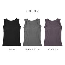 画像をギャラリービューアに読み込む, タンクトップ カップ付き 起毛 あったか インナー レディース M L LL 暖かい なめらか リラックス アンダーウェア 女性 肌着 下着 無地 30代 40代 50代 60代 冬 寒さ対策 冷え対策 冷え取り ブラトップ