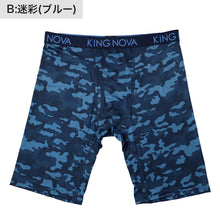 画像をギャラリービューアに読み込む, メンズ ボクサーパンツ ボクサー パンツ ロング丈 大きいサイズ 3L 4L 5L 6L インナー 下着 男性用 5分丈 前あき 前開き 大寸 キングサイズ ストレッチ 動きやすい 快適 フィット デイリー 普段使い 派手 柄 迷彩 ボタニカル ヒョウ おしゃれ KING NOVA