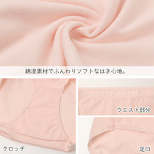 画像をギャラリービューアに読み込む, レディース ショーツ 2枚組 深履き 深ばき 深め パンツ インナー M L LL 下着 女性用 綿混 なめらか 伸びる ストレッチ ゆったり 楽ちん らくちん 締め付けにくい お腹すっぽり 包み込む フィット デイリー 普段使い 無地 シンプル 婦人