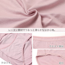 画像をギャラリービューアに読み込む, レディース ショーツ 2枚組 深履き 深ばき 深め パンツ インナー M L LL 下着 女性用 レーヨン混 なめらか 伸びる ストレッチ ゆったり 楽ちん らくちん 締め付けにくい お腹すっぽり 包み込む フィット デイリー 普段使い 無地 シンプル 婦人