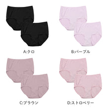 画像をギャラリービューアに読み込む, レディース ショーツ 2枚組 深履き 深ばき 深め パンツ インナー M L LL 下着 女性用 レーヨン混 なめらか 伸びる ストレッチ ゆったり 楽ちん らくちん 締め付けにくい お腹すっぽり 包み込む フィット デイリー 普段使い 無地 シンプル 婦人