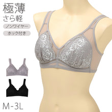 画像をギャラリービューアに読み込む, 極薄 ノンワイヤーブラ 涼しい 薄手 メッシュ 速乾 夏用 ブラジャー レディース M L LL 3L 軽い 通気性 下着 インナー 汗対策 楽ブラ 蒸れにくい ずれにくい ワイヤーなし ワイヤレス 春夏 夏インナー リラックス