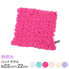 画像をギャラリービューアに読み込む, コッフルタオル 無撚糸 ワッフル調ハンドタオル 約22×22cm (coffle towel ハンカチ おてふき ハンドタオル カラータオル 厚地 無地 業務用 丈夫 軽量 吸水 吸汗 介護 ホテル 旅館 病院 美容院 サロン) (在庫限り)