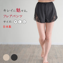 画像をギャラリービューアに読み込む, チュールフレアー レディース ペチコート フレア 日本製 M L LL インナー 下着 透け防止 透けにくい トリコット 吸水速乾 静電防止 フレアスカート ランジェリー アンダースカート フレアパンツ パンツ ペチパンツ 肌着 スカート 下 ワンピース ベージュ ブラック