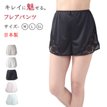 画像をギャラリービューアに読み込む, フレアパンツ ペチコート パンツ ペチパンツ レース ショート M~LL (一分丈 透けない 透け防止 インナー ランジェリー かわいい レディース 下着) (在庫限り)