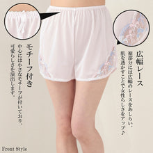 画像をギャラリービューアに読み込む, フレアパンツ ペチコート パンツ ペチパンツ レース ショート M~LL (一分丈 透けない 透け防止 インナー ランジェリー かわいい レディース 下着) (在庫限り)