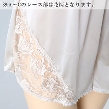 画像をギャラリービューアに読み込む, フレアパンツ ペチコート パンツ ペチパンツ レース ショート M~LL (一分丈 透けない 透け防止 インナー ランジェリー かわいい レディース 下着) (在庫限り)