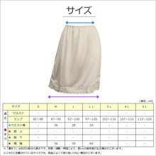 画像をギャラリービューアに読み込む, ペチコート レース スカート ショート ひざ上 M~LL (透けない 透け防止 インナー ランジェリー かわいい レディース 下着)