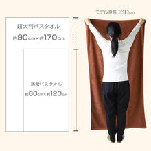 画像をギャラリービューアに読み込む, バスタオル 大判 大判タオル タオル 大きい 綿100 タオルシーツ コットン 無地 90cm×170cm シーツ エステ マッサージ タオルケット 超大判バスタオル 日用品