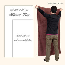 画像をギャラリービューアに読み込む, バスタオル 大判 大判タオル 90cm×170cm (タオル 超大判バスタオル シーツ エステ マッサージ タオルケット 170センチ 180cm 程度) (在庫限り)