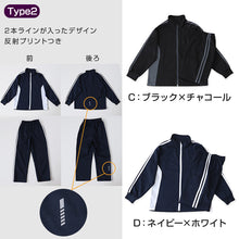 画像をギャラリービューアに読み込む, 男の子 ジュニア ジャージ 上下セット セットアップ 130cm~160cm セット キッズジャージ 長袖 長ズボン 体操服 男の子 キッズ 子供 トレーニングウェア スポーツ (在庫限り)