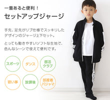 画像をギャラリービューアに読み込む, 男の子 ジャージ 上下セット セットアップ 130cm~160cm セット キッズジャージ 長袖 長ズボン 体操服 キッズ ジュニア トレーニングウェア 子供 スポーツ