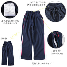 画像をギャラリービューアに読み込む, 女の子 ジュニア ジャージ 上下セット セットアップ 130cm~160cm セット キッズジャージ 長袖 長ズボン 体操服 女子 キッズ 子供 トレーニングウェア スポーツ (在庫限り)