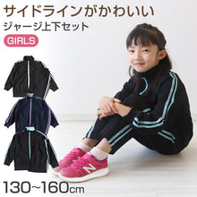 画像をギャラリービューアに読み込む, 女の子 ジャージ 上下セット セットアップ 130cm~160cm セット キッズジャージ 長袖 長ズボン 体操服 女子 キッズ ジュニア トレーニングウェア 子供 スポーツ こども (在庫限り)