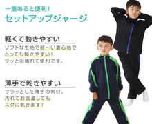 画像をギャラリービューアに読み込む, 子供 ジャージ 上下セット 男女兼用 セットアップ 110cm~160cm キッズジャージ 長袖 長ズボン 体操服 キッズ ジュニア トレーニングウェア 子供 スポーツ (在庫限り)