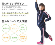 画像をギャラリービューアに読み込む, 子供 ジャージ 上下セット 男女兼用 セットアップ 110cm~160cm キッズジャージ 長袖 長ズボン 体操服 キッズ ジュニア トレーニングウェア 子供 スポーツ