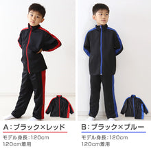 画像をギャラリービューアに読み込む, 子供 ジャージ 上下セット 男女兼用 セットアップ 110cm~160cm キッズジャージ 長袖 長ズボン 体操服 キッズ ジュニア トレーニングウェア 子供 スポーツ