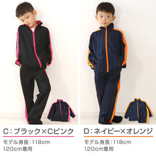 画像をギャラリービューアに読み込む, 子供 ジャージ 上下セット 男女兼用 セットアップ 110cm~160cm キッズジャージ 長袖 長ズボン 体操服 キッズ ジュニア トレーニングウェア 子供 スポーツ (在庫限り)