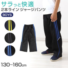 画像をギャラリービューアに読み込む, ジャージパンツ ジャージ パンツ単体 ズボン単体 長ズボン 130cm~160cm 子供 キッズ ジュニア 男の子 体操服 ボトムス ズボン トレーニングパンツ トレパン スポーツ 部屋着 (在庫限り)