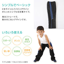 画像をギャラリービューアに読み込む, ジャージパンツ ジャージ パンツ単体 ズボン単体 長ズボン 130cm~160cm 子供 キッズ ジュニア 男の子 体操服 ボトムス ズボン トレーニングパンツ トレパン スポーツ 部屋着 (在庫限り)