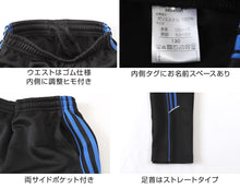 画像をギャラリービューアに読み込む, ジャージパンツ ジャージ パンツ単体 ズボン単体 長ズボン 130cm~160cm 子供 キッズ ジュニア 男の子 体操服 ボトムス ズボン トレーニングパンツ トレパン スポーツ 部屋着 (在庫限り)