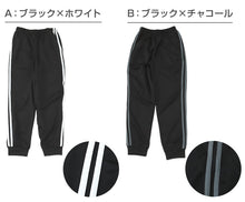 画像をギャラリービューアに読み込む, ジュニア ジャージ ジョガーパンツ キッズ ジャージ下 長ズボン ズボン単体 パンツ単体 130cm~160cm 子供 子ども 男の子 女の子 こども 男女兼用 ボトム トレパン トレーニングパンツ スポーツ 部屋着 子供服 (在庫限り)