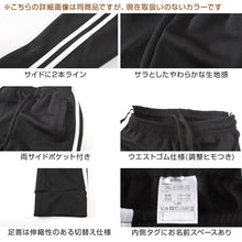 画像をギャラリービューアに読み込む, ジャージパンツ ジョガーパンツ ボトムス 長ズボン ズボン単体 パンツ単体 ジャージ 130cm~160cm 子供 こども 子ども 男女兼用 体操服 キッズジャージ ボトムス ボトム トレパン トレーニングパンツ スポーツ 部屋着 (在庫限り)