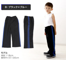 画像をギャラリービューアに読み込む, ジャージパンツ トレパン パンツ単体 ズボン 110cm~160cm キッズ ジュニア 男女兼用 キッズジャージ 体操服 ボトムス 長ズボン トレーニングウェア スポーツ 部屋着 (在庫限り)