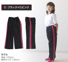 画像をギャラリービューアに読み込む, ジャージパンツ トレパン パンツ単体 ズボン 110cm~160cm キッズ ジュニア 男女兼用 キッズジャージ 体操服 ボトムス 長ズボン トレーニングウェア スポーツ 部屋着 (在庫限り)