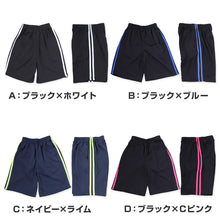 画像をギャラリービューアに読み込む, ハーフパンツ 短パン ショートパンツ ジャージ ボトム ボトムス 110cm~160cm (キッズ ジュニア 子供 男女兼用 体操服 キッズジャージ ジャージパンツ ボトムス トレパン トレーニングウェア スポーツ 部屋着) (在庫限り)