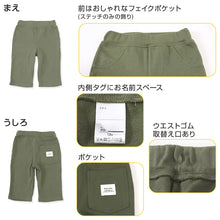画像をギャラリービューアに読み込む, キッズ ハーフパンツ ストレッチ パンツ 半ズボン 子供 ボトム 男の子 女の子 100cm~130cm コットン 子供服 子ども シンプル 無地