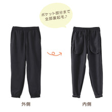 画像をギャラリービューアに読み込む, 子供 裏起毛 スウェット パンツ 長ズボン 130cm~160cm キッズ ジュニア 子供服 男の子 女の子 男女兼用 体操服 ボトムス ボトム トレパン ロングパンツ スポーツ 部屋着 (在庫限り)
