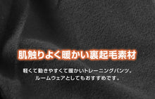 画像をギャラリービューアに読み込む, 子供 ジャージパンツ 裏起毛 長ズボン トレパン 130cm~160cm 秋 冬 こども 子ども 男の子 女の子 男女兼用 体操服 キッズジャージ ジュニア ボトムス ボトム トレーニングパンツ スポーツ 部屋着 (在庫限り)