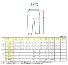 画像をギャラリービューアに読み込む, 子供 ジャージパンツ 裏起毛 長ズボン トレパン 130cm~160cm 秋 冬 こども 子ども 男の子 女の子 男女兼用 体操服 キッズジャージ ジュニア ボトムス ボトム トレーニングパンツ スポーツ 部屋着 (在庫限り)