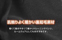 画像をギャラリービューアに読み込む, 子供 裏起毛 パンツ ジャージ 長ズボン 暖かい 秋 冬 120cm~160cm 秋 冬 こども 子ども 男女兼用 体操服 ジョガーパンツ キッズジャージ ジャージ ボトムス ボトム トレーニングパンツスポーツ 部屋着 ズボン ずぼん ボトム トレーニングウェア