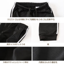 画像をギャラリービューアに読み込む, 子供 裏起毛 パンツ ジャージ 長ズボン 130cm~160cm 秋 冬 こども 子ども 男女兼用 体操服 ジョガーパンツ キッズジャージ ジャージ ボトムス ボトム トレーニングパンツ スポーツ 部屋着 (在庫限り)