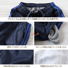 画像をギャラリービューアに読み込む, 子供 長ズボン スポーツ 裏フリース パンツ 130cm~160cm (こども 子ども 男女兼用 体操服 ジャージ ボトムス ボトム トレーニングパンツ スポーツ 部屋着) (在庫限り)