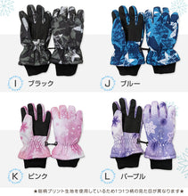 画像をギャラリービューアに読み込む, 子供 スキーグローブ 手袋 KL・JS (こども 子ども キッズ 冬用 冬 防寒 暖かい あたたか 幼稚園 保育園 裏起毛 雪 撥水) (在庫限り)