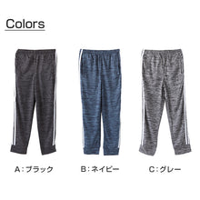 画像をギャラリービューアに読み込む, 男の子 ジョガーパンツ 130cm~160cm (キッズジャージ ジャージパンツ ボトムス 長ズボン 体操服 トレーニングパンツ スポーツ 部屋着 ルームウェア 薄手 春夏 ダンス) (在庫限り)