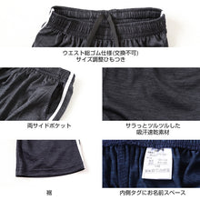 画像をギャラリービューアに読み込む, 男の子 ハーフパンツ 短パン 半ズボン ズボン 130cm~160cm (夏 薄手 キッズ ジュニア 子供 体操服 パンツ ボトムス トレパン トレーニングウェア スポーツ 部屋着) (在庫限り)