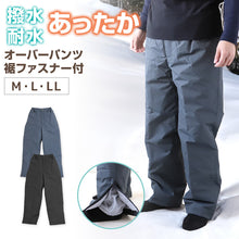 画像をギャラリービューアに読み込む, メンズ オーバーパンツ スノーパンツ スキーパンツ スキーウェア パンツ単体 M~LL 雪 雪かき 冬 ボトムス ボトム ズボン 撥水 (送料無料) (在庫限り)
