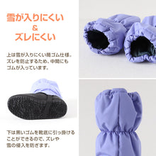 画像をギャラリービューアに読み込む, 子供 スノーカバー 雪よけ 足カバー ブーツカバー レッグカバー レッグウォーマー S・M・L こども 子ども キッズ 冬用 冬 防寒 暖かい あたたか 幼稚園 保育園 裏起毛 雪 撥水 (在庫限り)