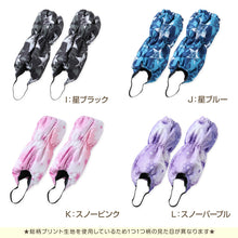 画像をギャラリービューアに読み込む, 子供 スノーカバー 雪よけ 足カバー ブーツカバー レッグカバー レッグウォーマー S・M・L こども 子ども キッズ 冬用 冬 防寒 暖かい あたたか 幼稚園 保育園 裏起毛 雪 撥水 (在庫限り)